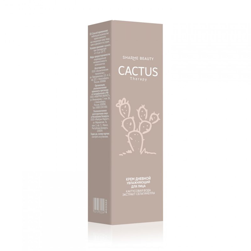Увлажняющий дневной крем CACTUS Therapy, 50 мл
